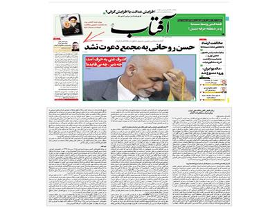 زیان قبض تلفنِ بانک ملی ایران برای شرکت مخابرات آلمان